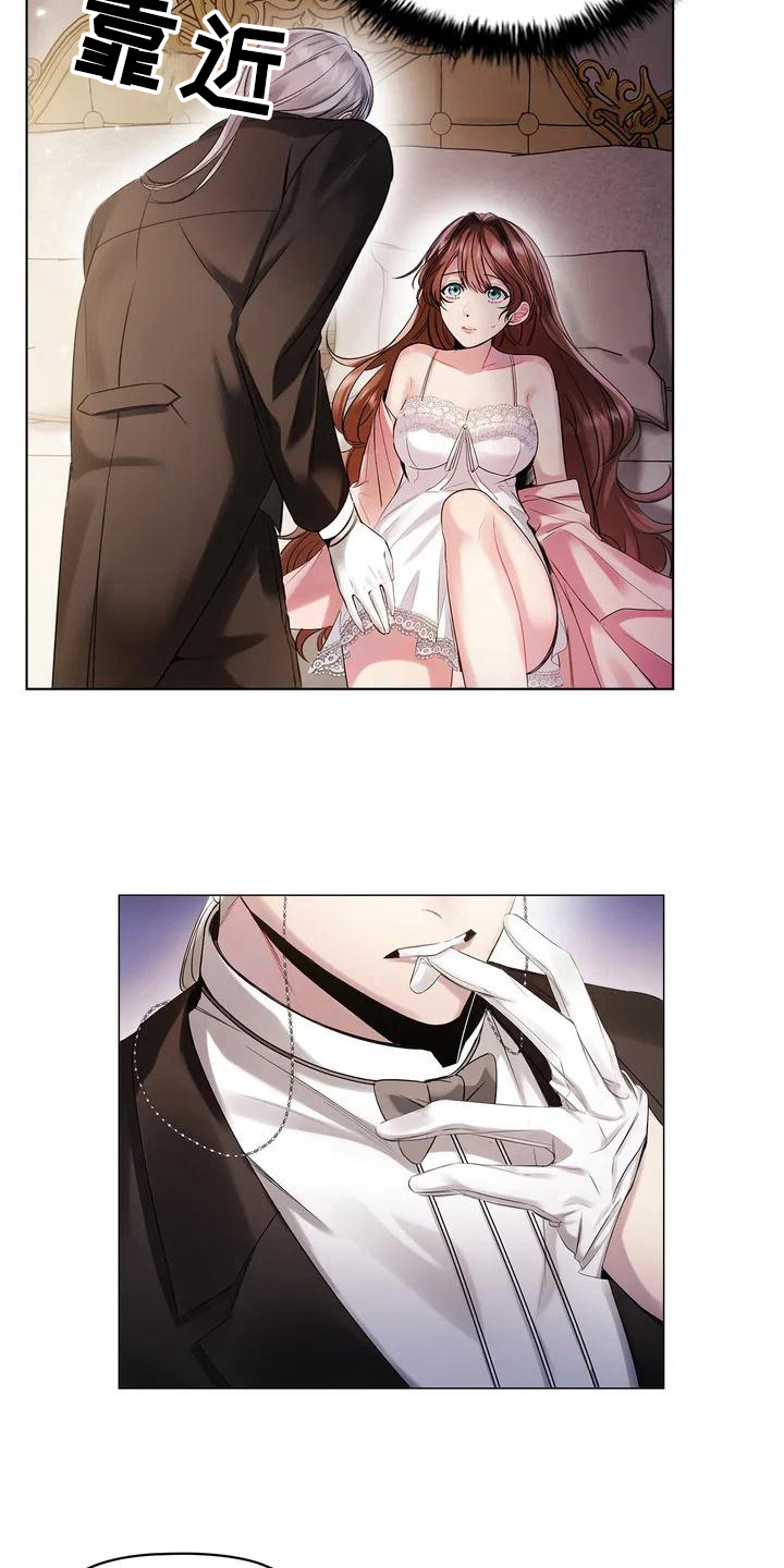 第3章：有待观察2