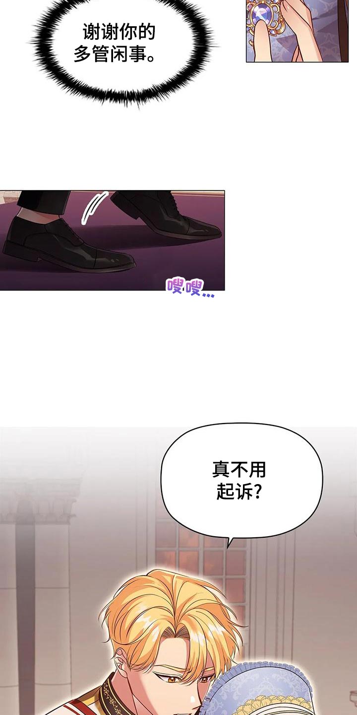 第55章：时机不好3