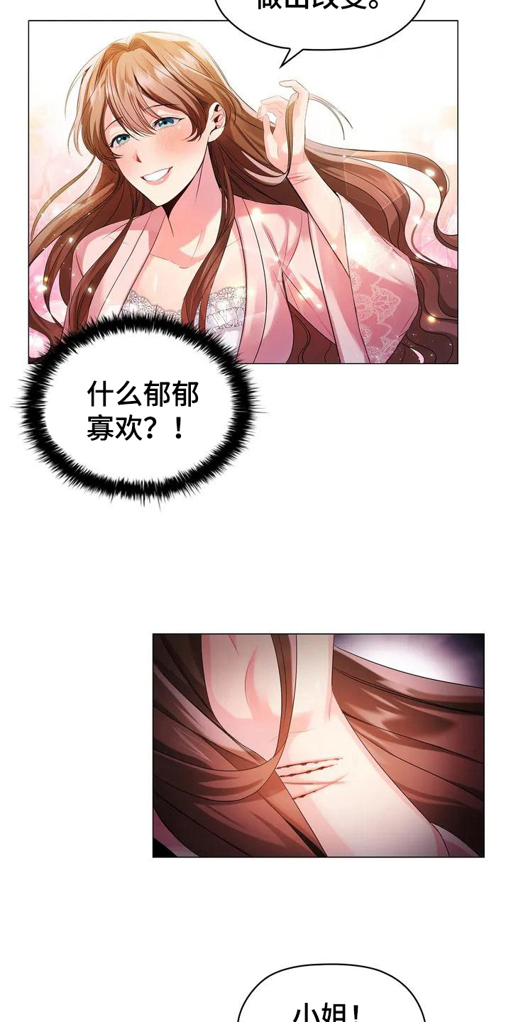 第2章：放松身体2