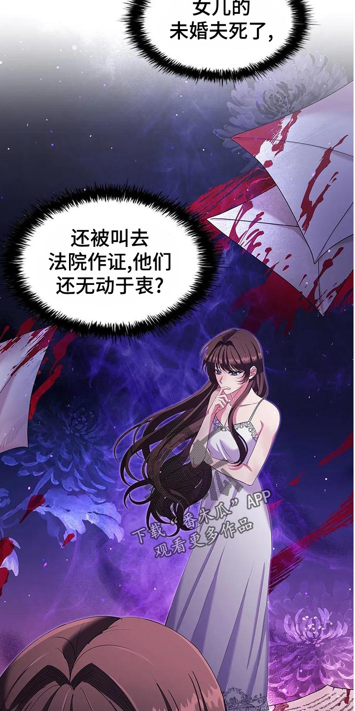 第62章：出席法院2