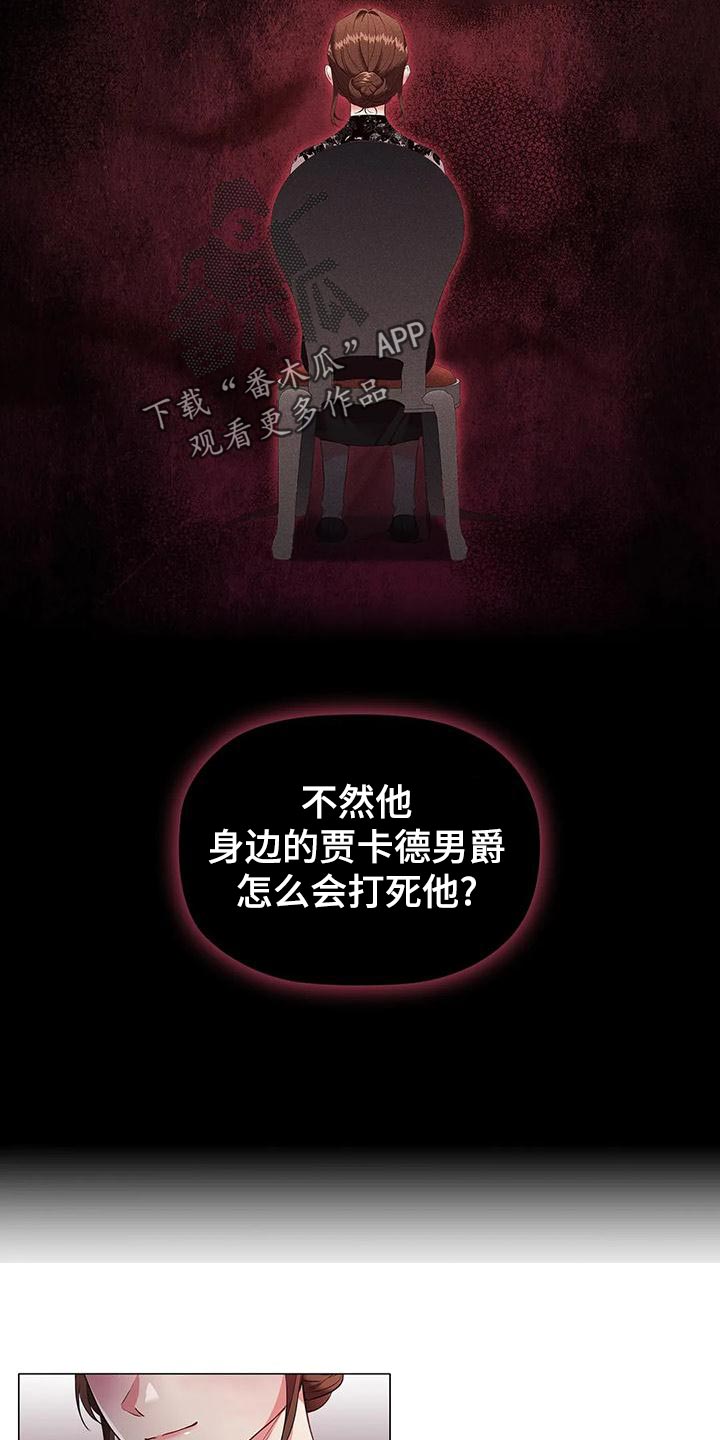 第63章：议论纷纷2