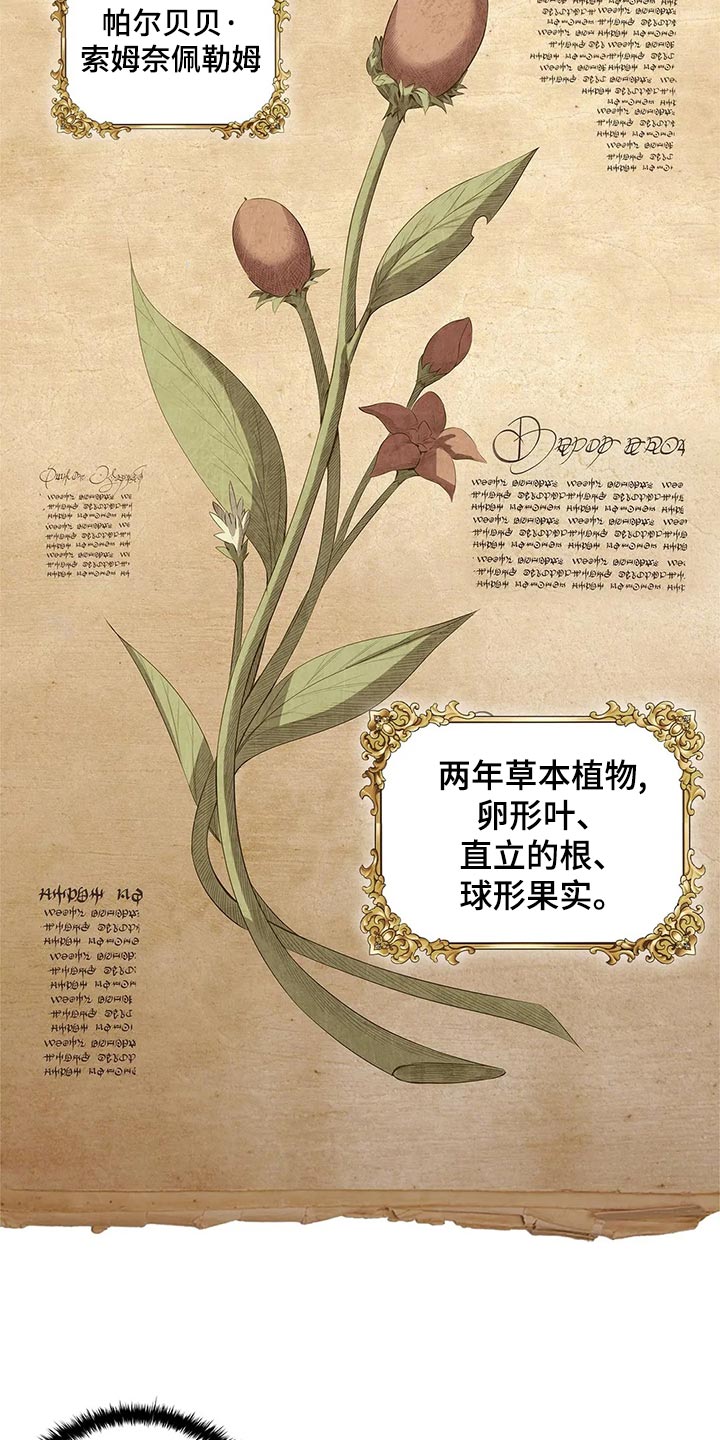 第69章：不自在3