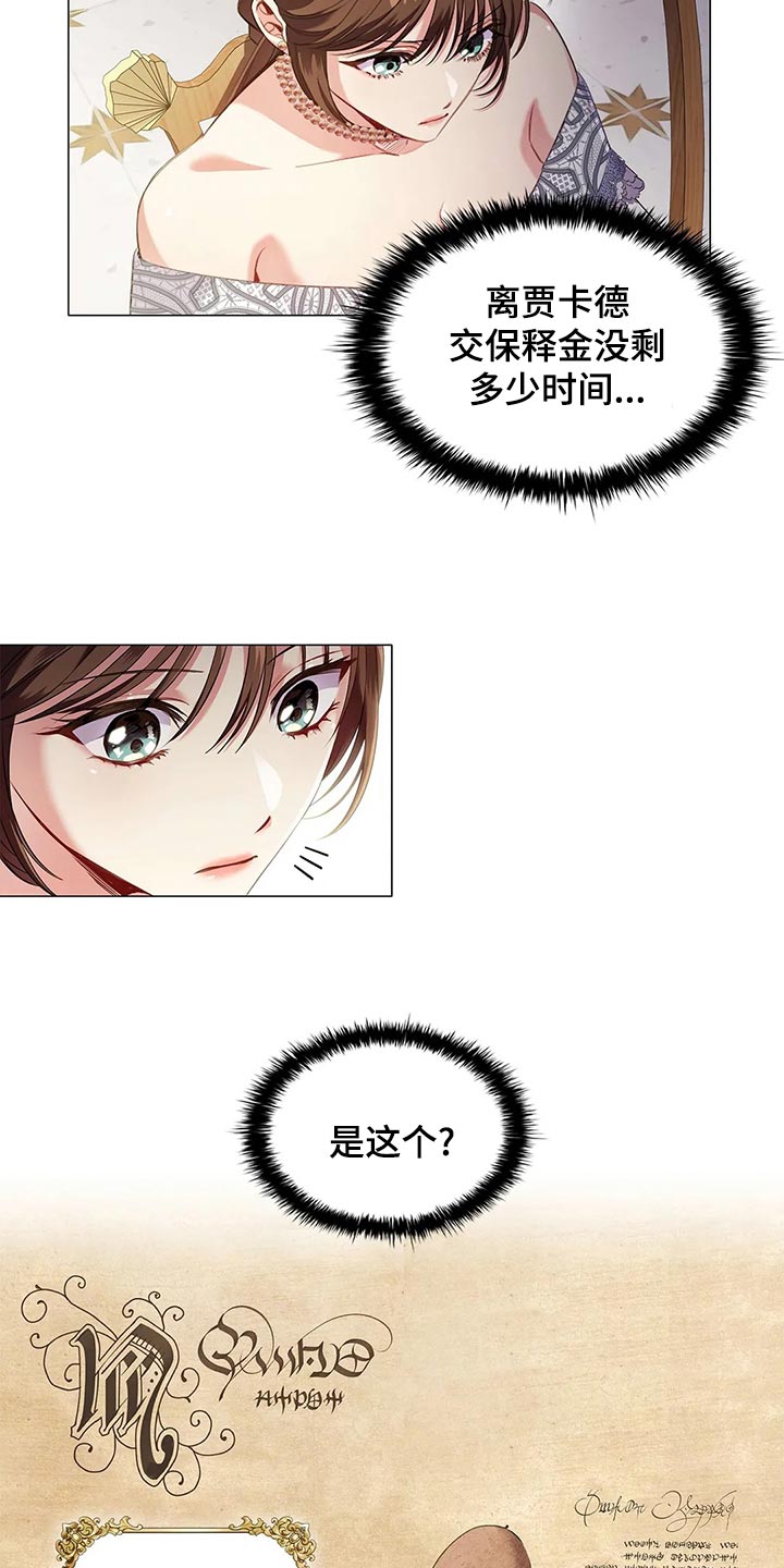 第69章：不自在2