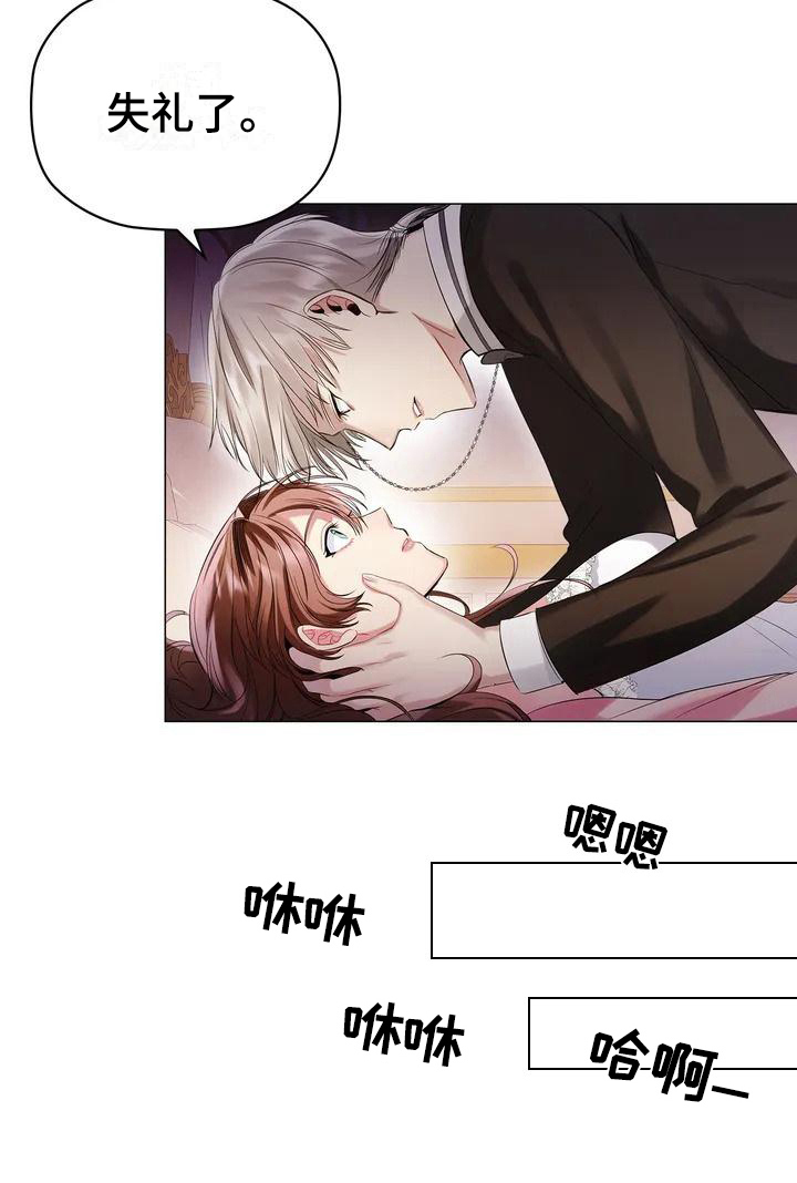 第3章：有待观察3