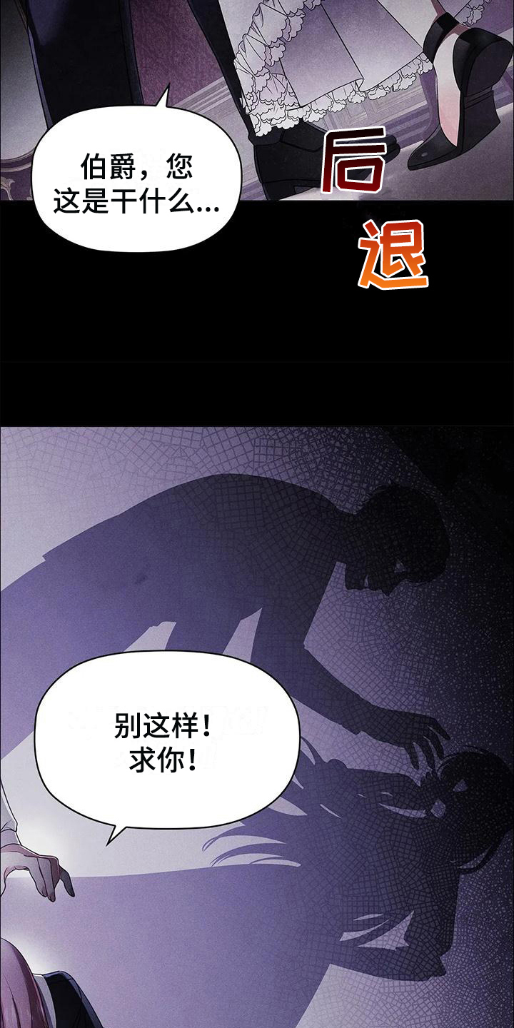 第31章：揭穿3