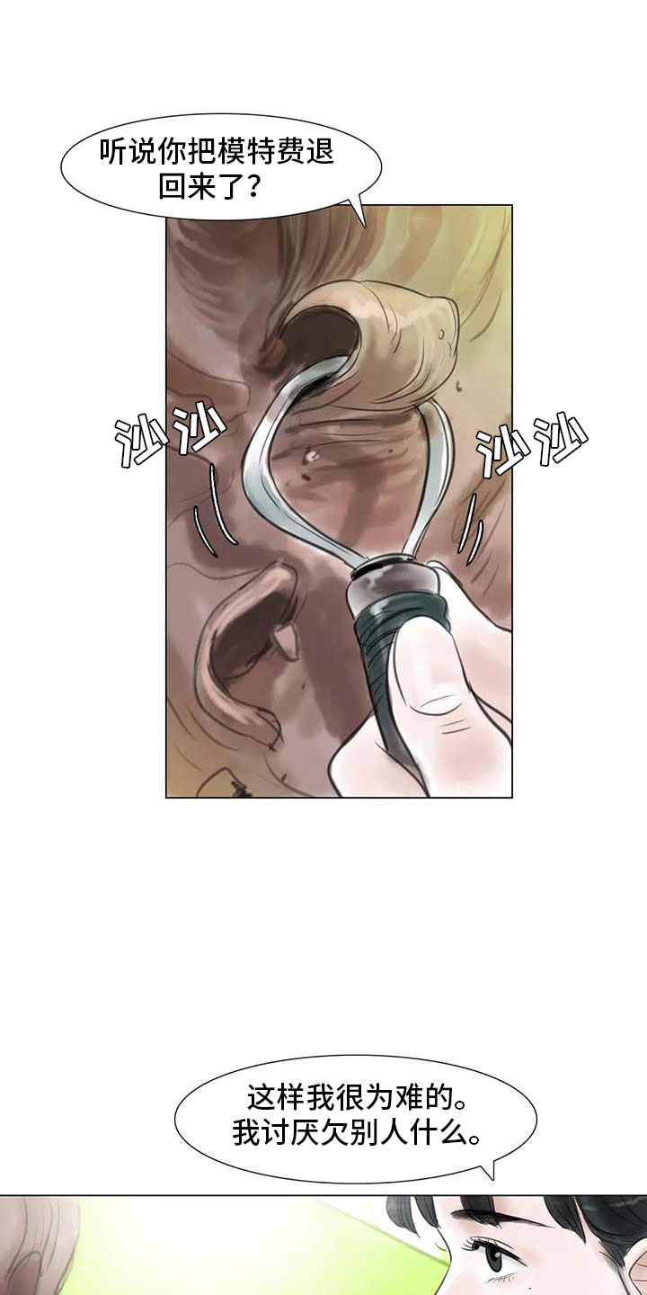 第27章：美莱的过去3