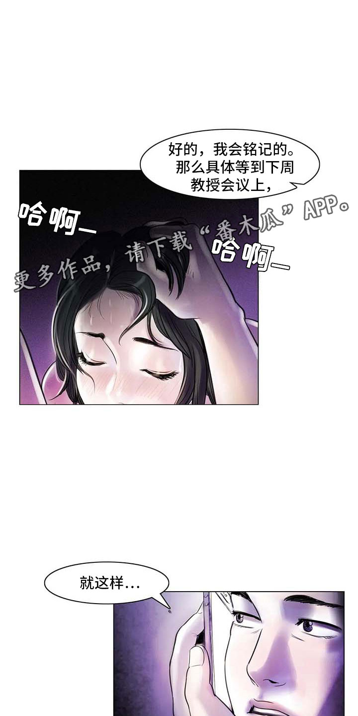 第21章：逃避的方式2