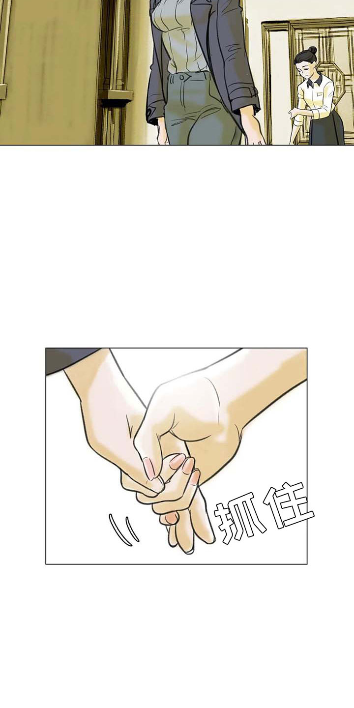 第8章：喜乐有别3