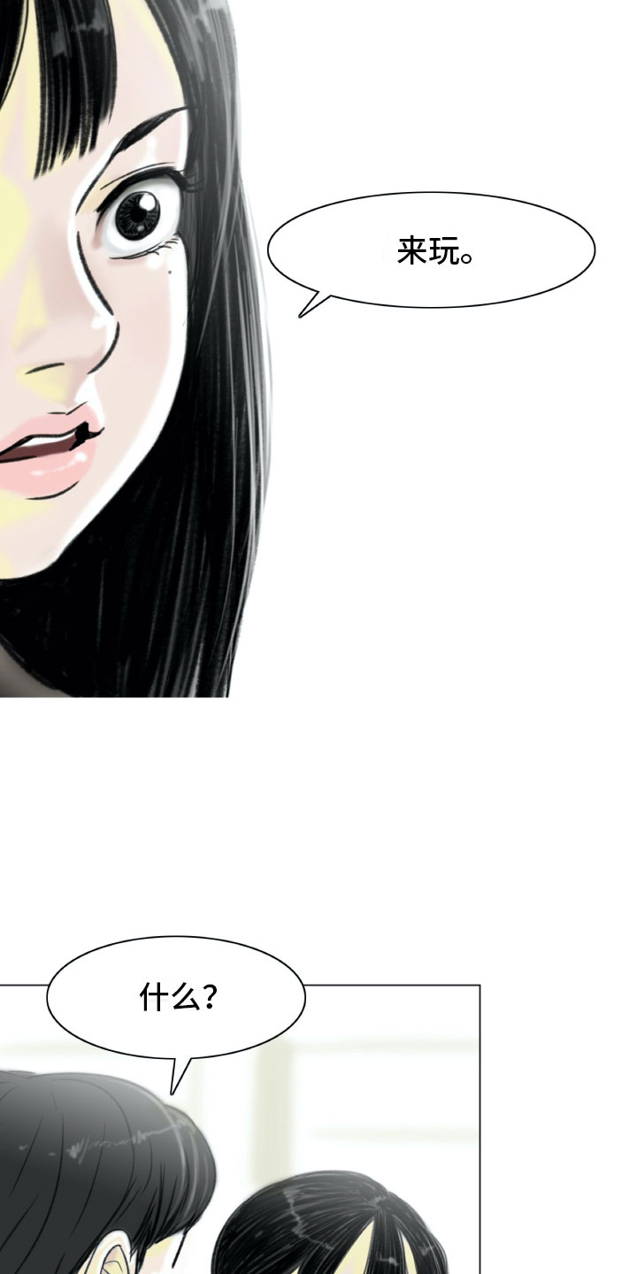 第3章：绘画阁楼3