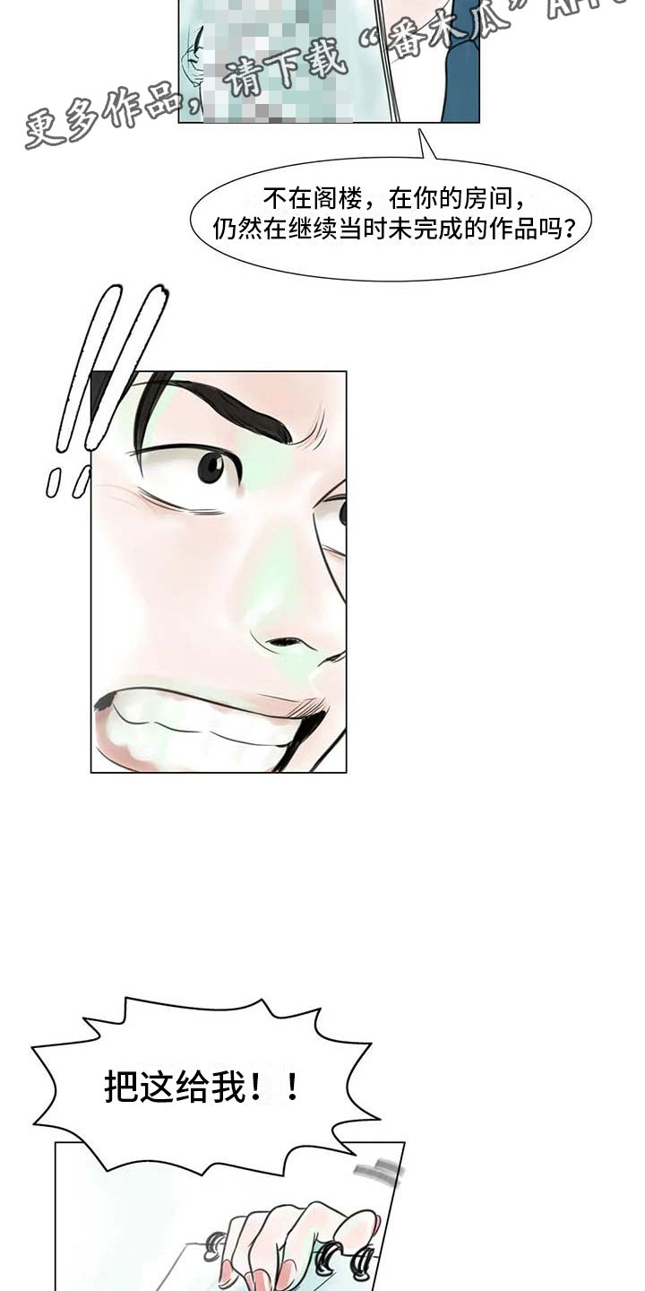 第11章：混乱发展2