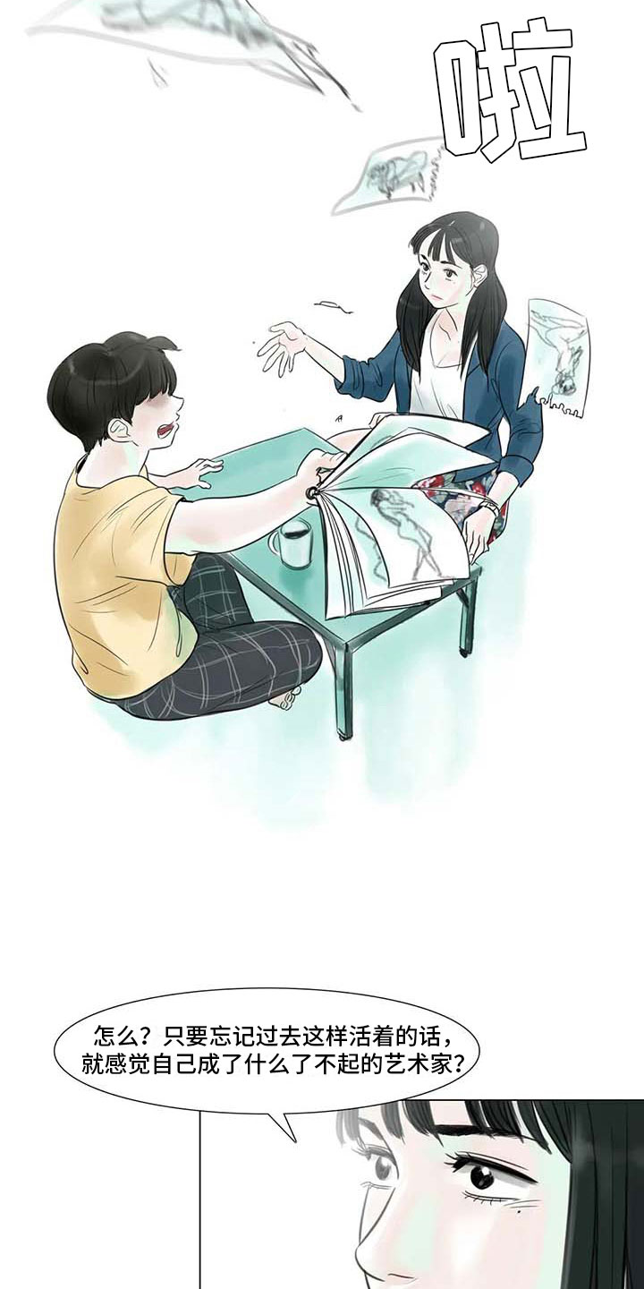 第11章：混乱发展4