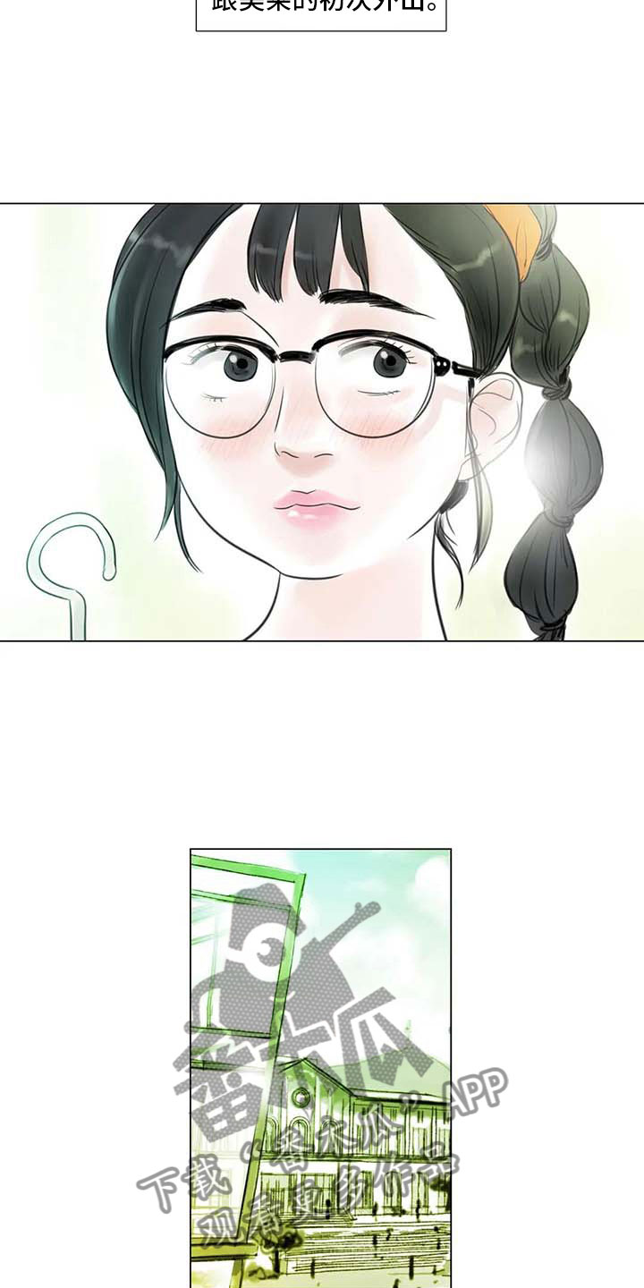 第28章：初次外出2