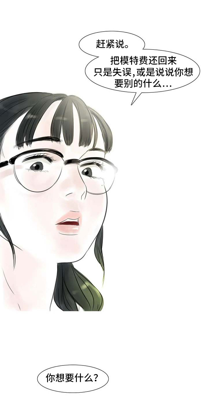 第28章：初次外出2