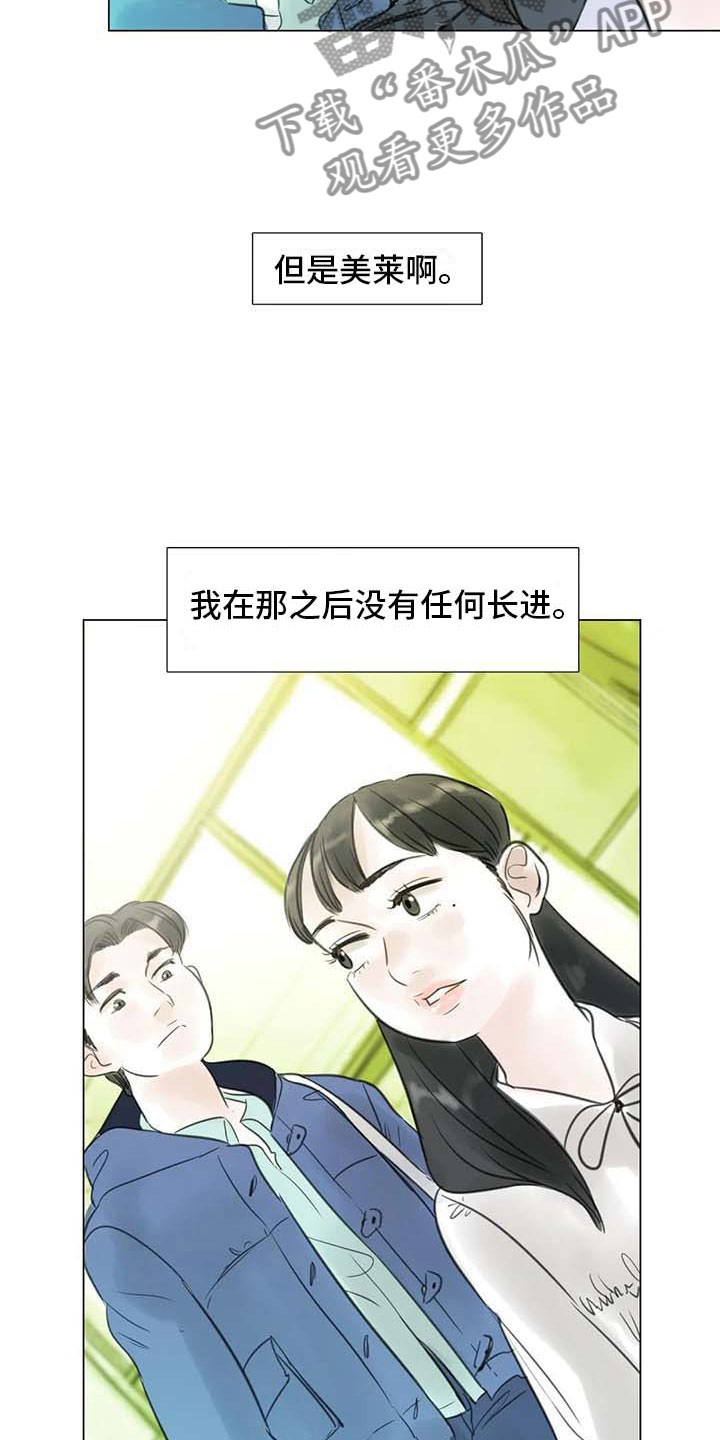 第30章：秘密探寻3