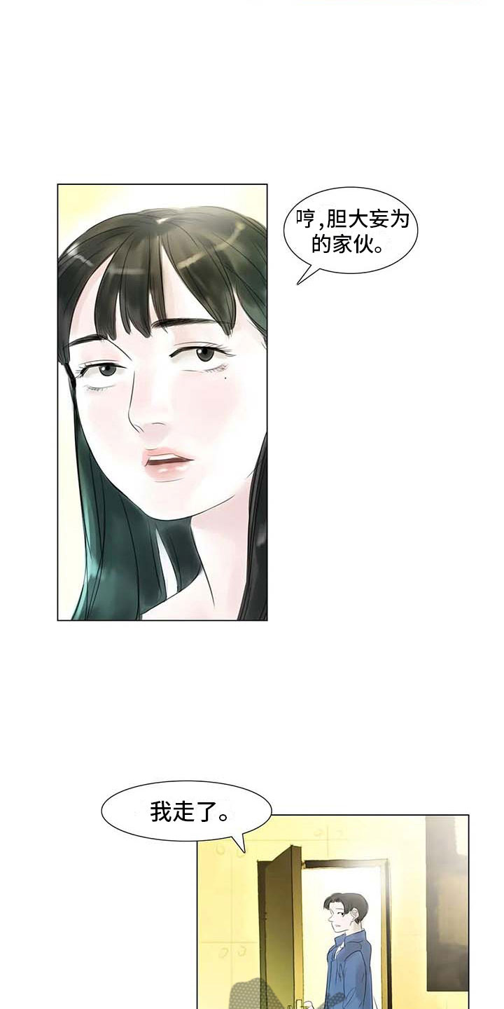 第36章：人气教授3