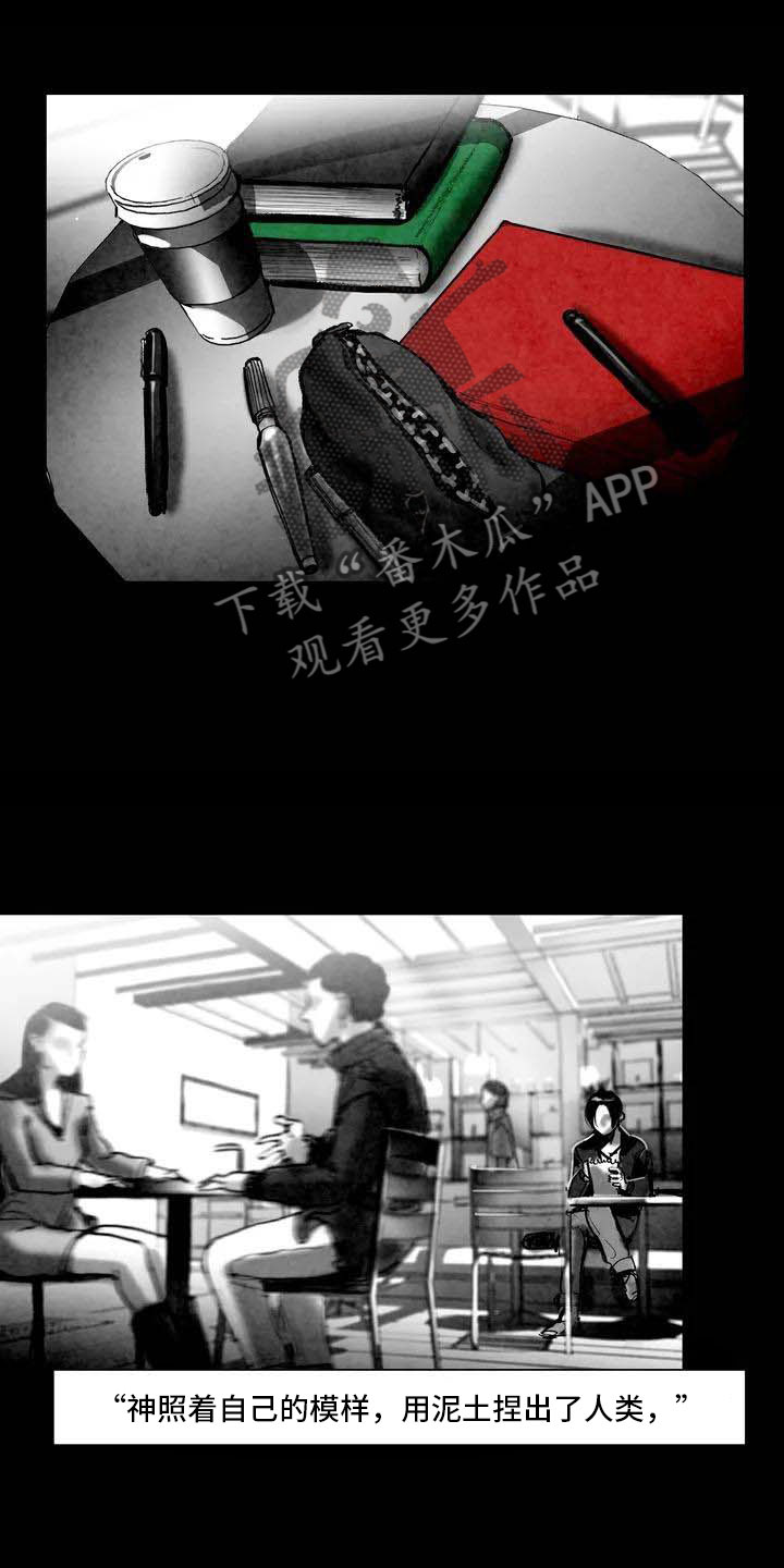 第4章：嘈杂耳语0