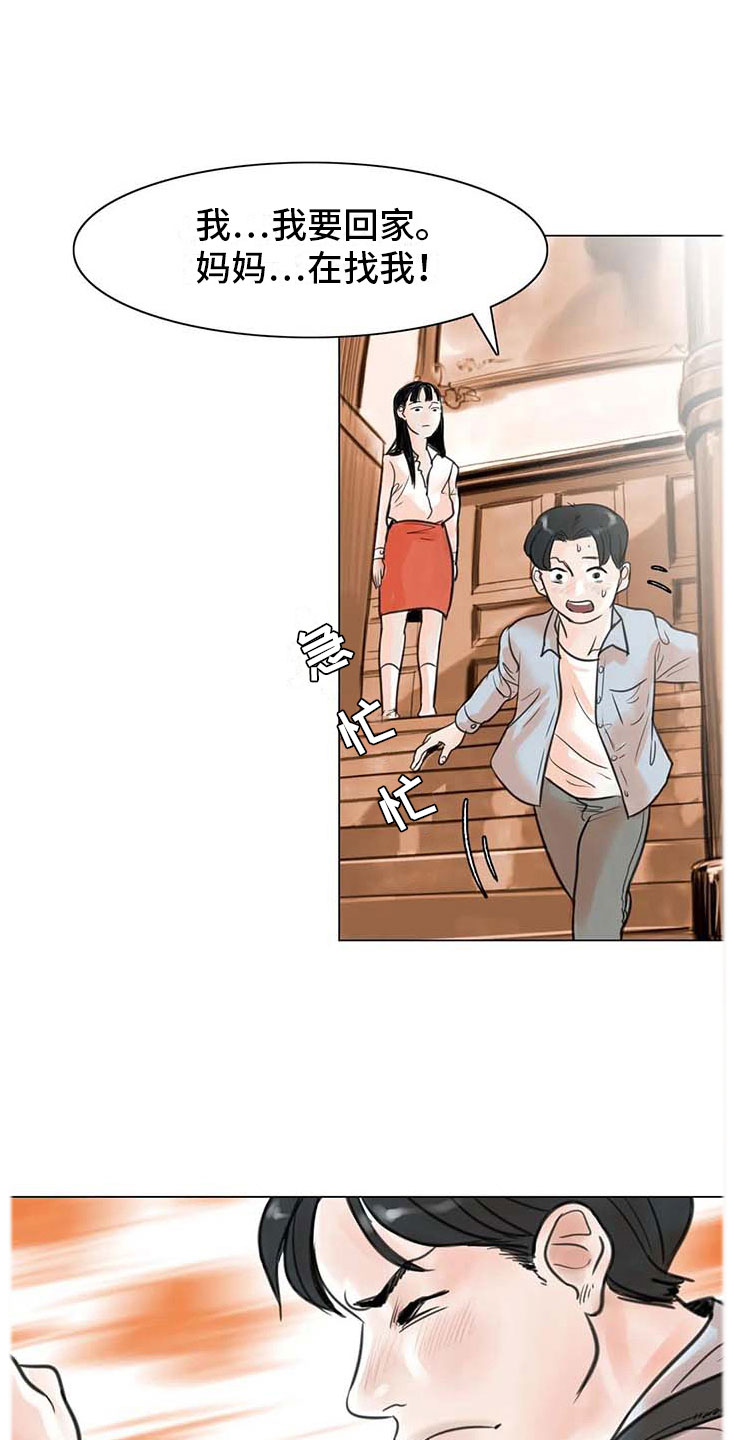 第12章：回到过去1