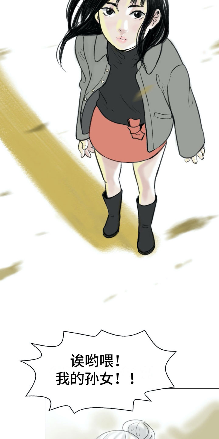 第2章：魔鬼奶奶3