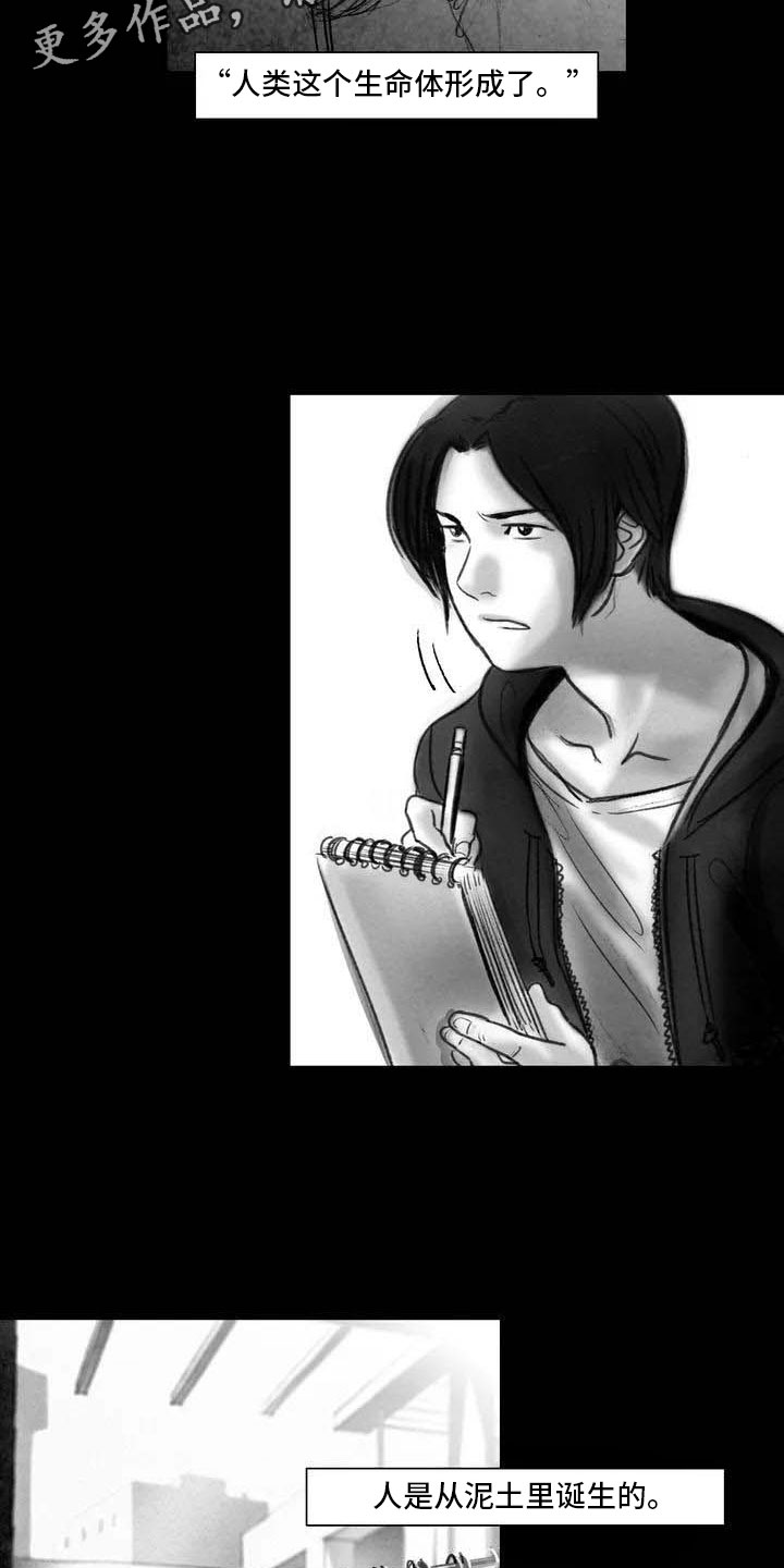 第4章：嘈杂耳语2