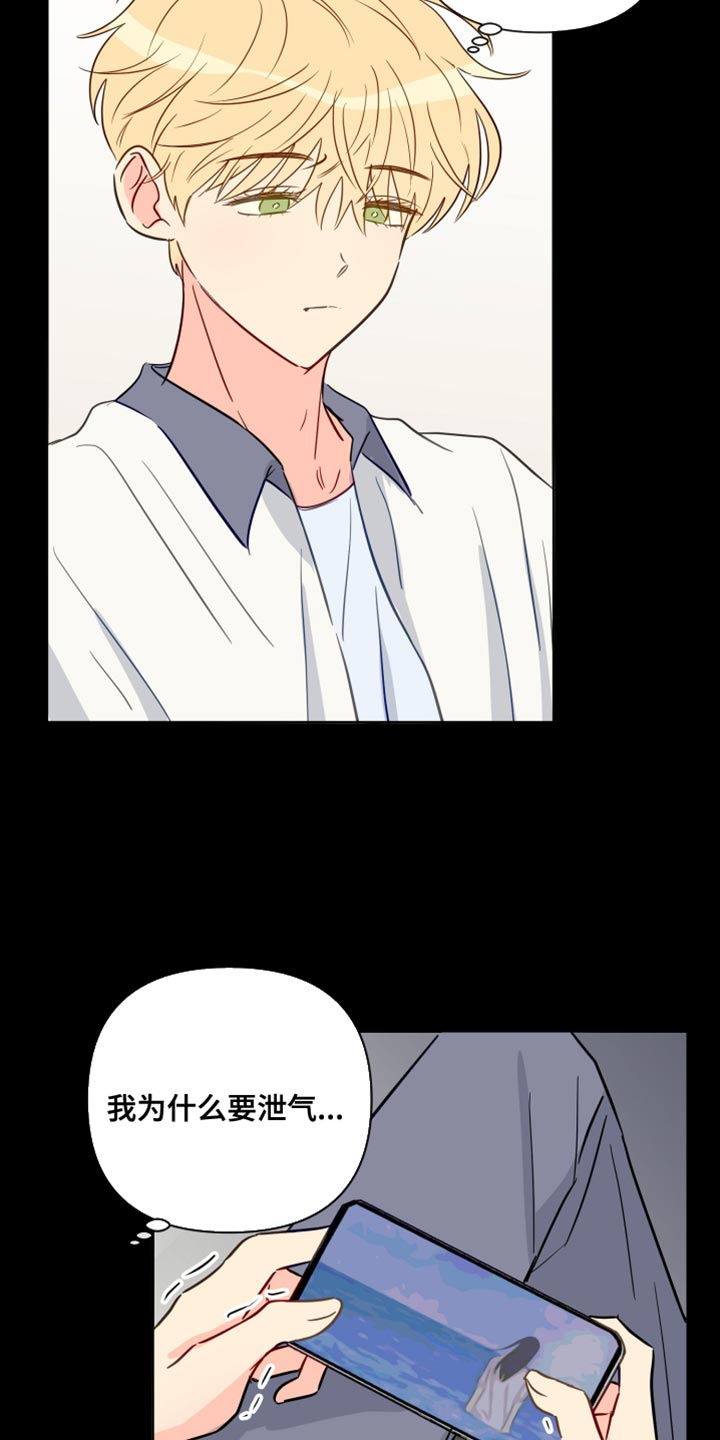 第96章：有趣吗？3