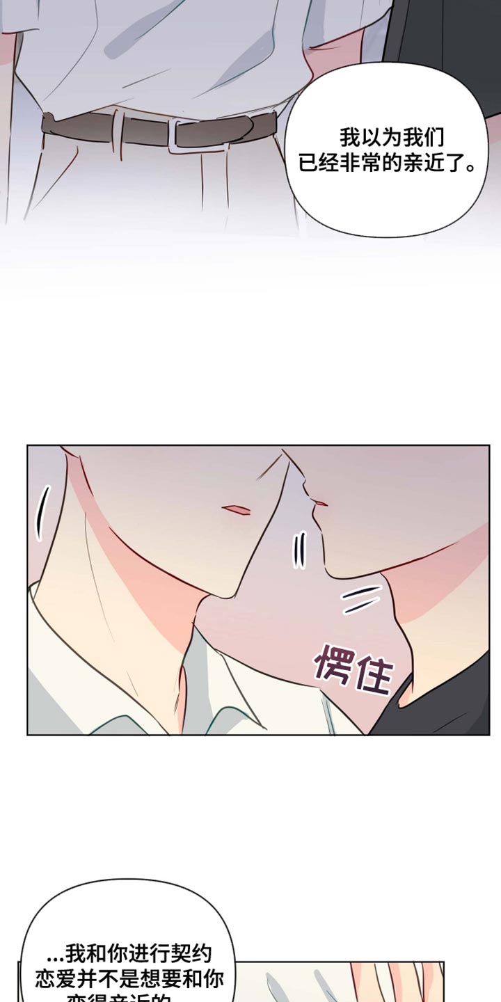 第64章：你能叫我的名字吗4