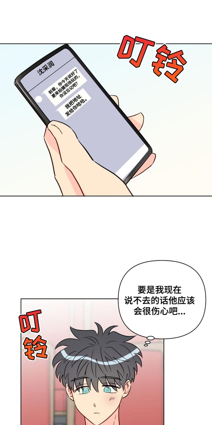 第88章：拍摄现场0