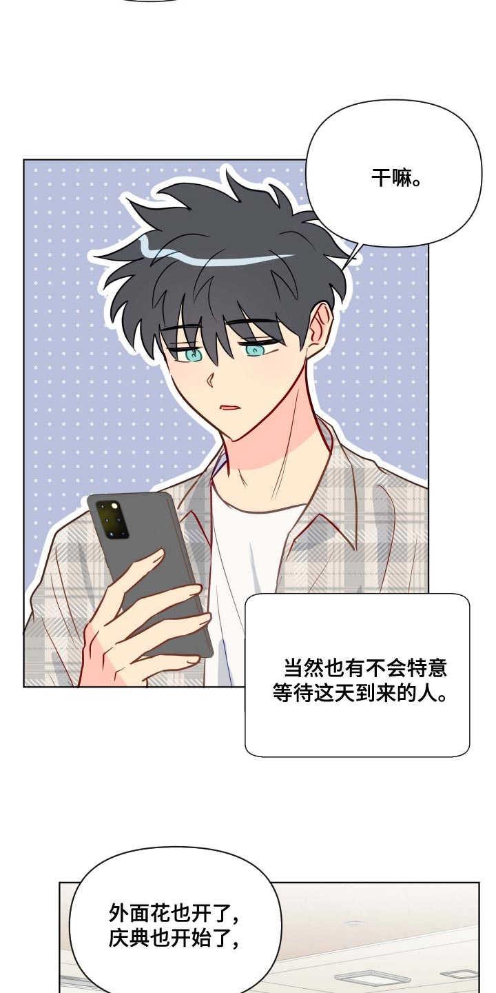 第52章：违反规定2