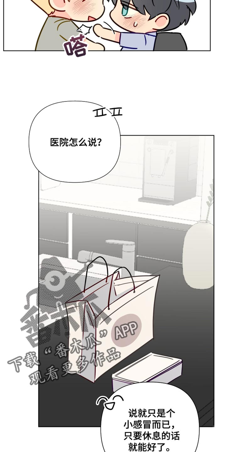 第86章：想听到的回答4