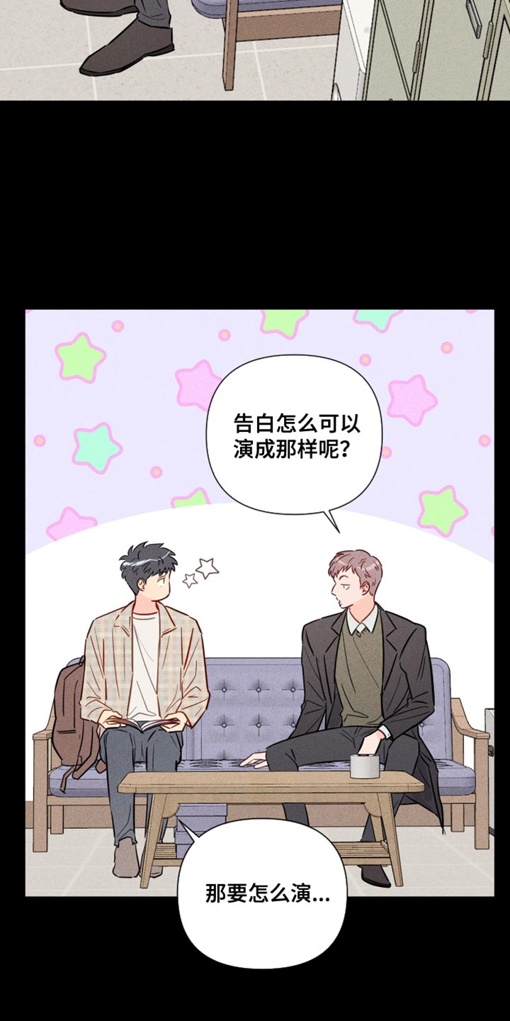 第80章：超级自卑2