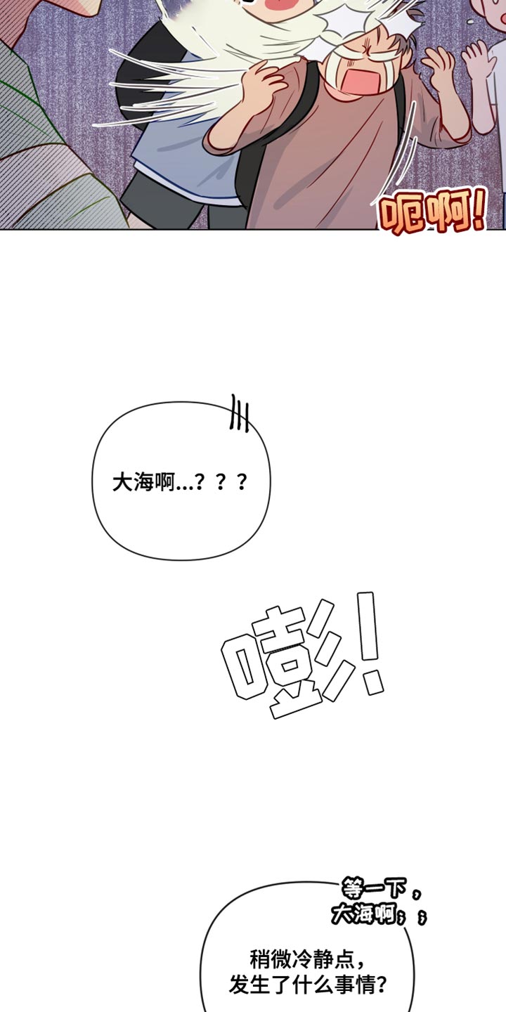 第94章：你不要再欺负我们了2