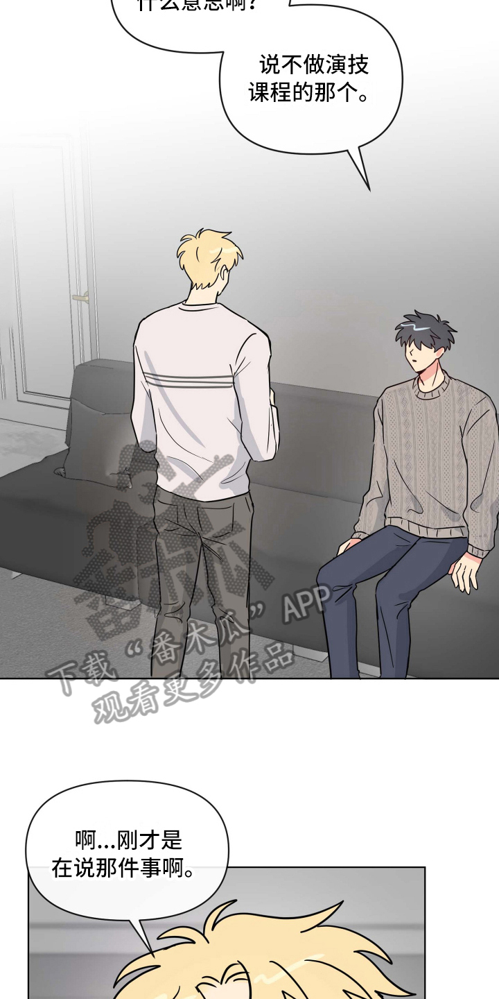 第24章：最重要的感情3