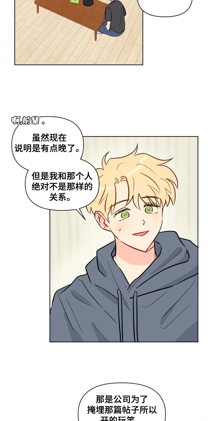 第56章：担心你1