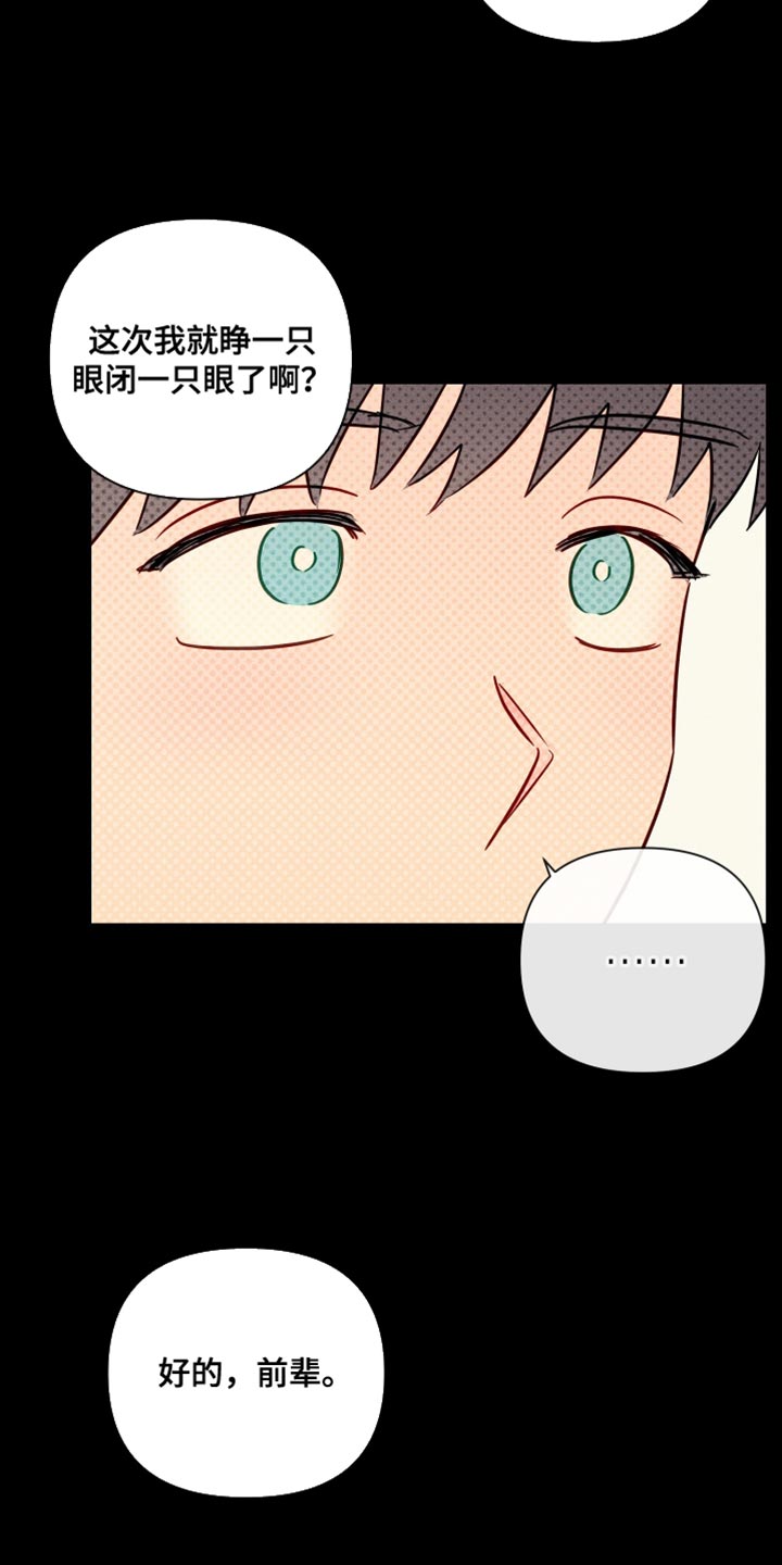 第83章：我也不知道我的心意了3