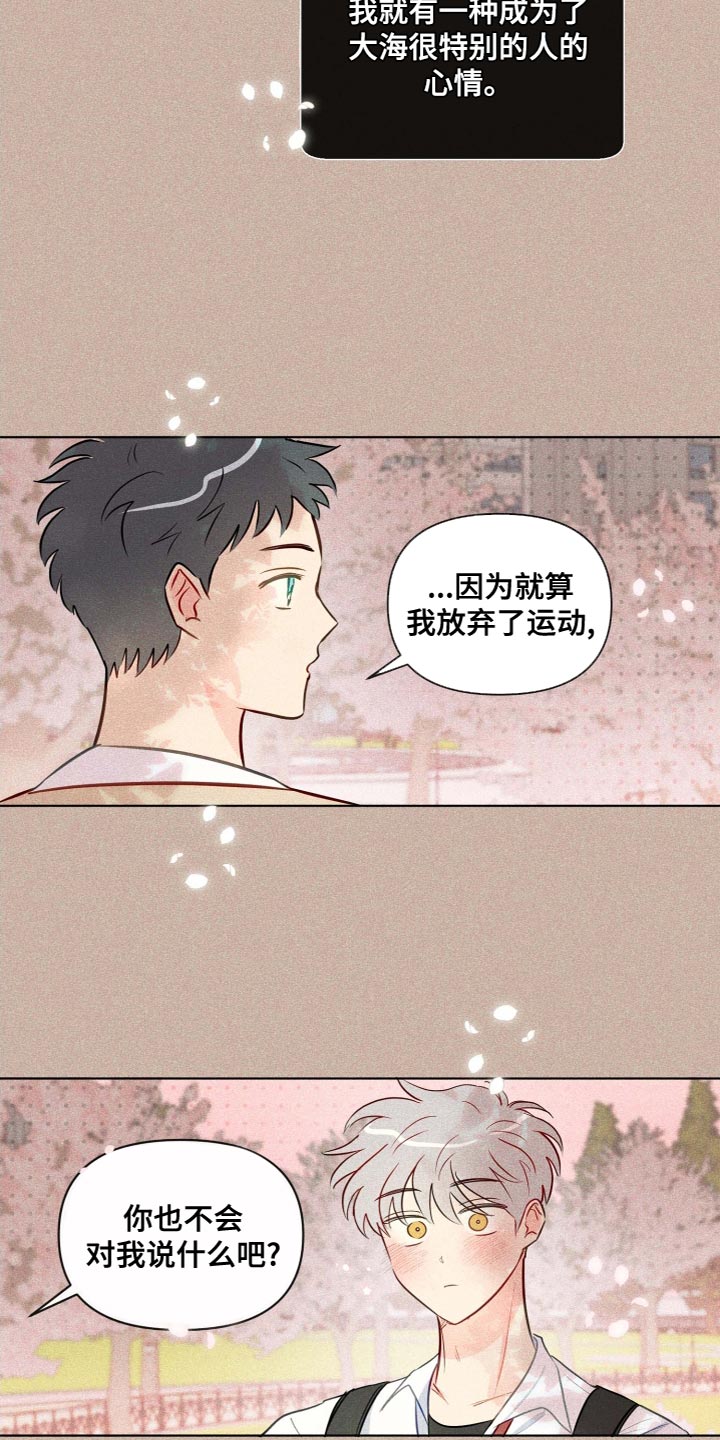 第48章：很特别的人4