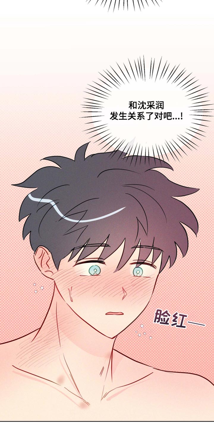 第45章：心情非常的好4