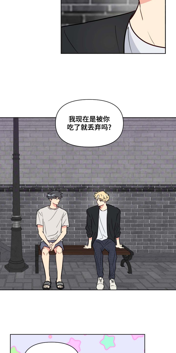 第39章：记起来了吗？4