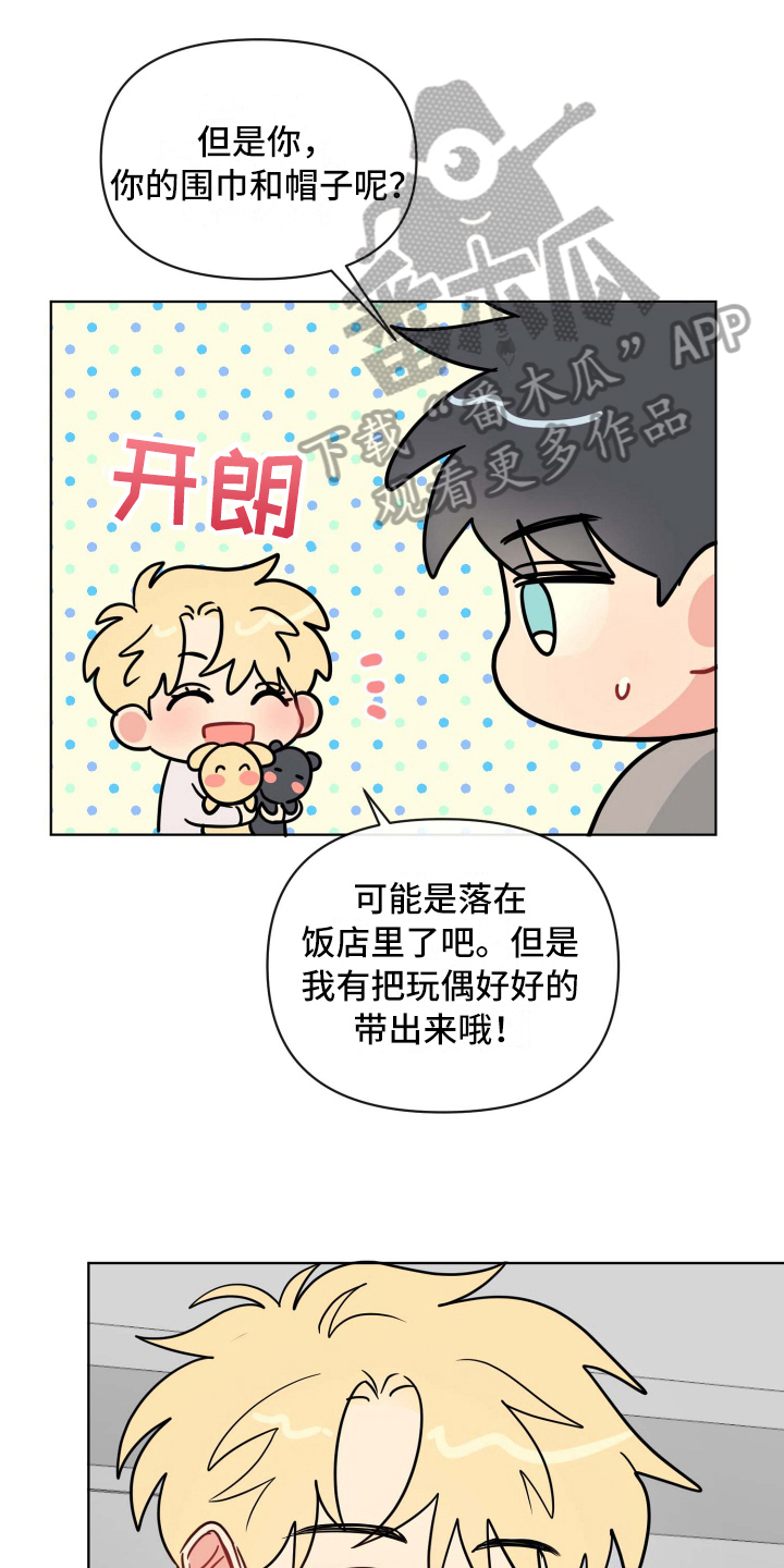 第24章：最重要的感情0