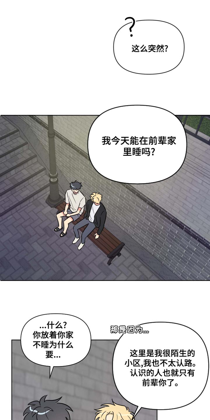 第40章：没关系的2