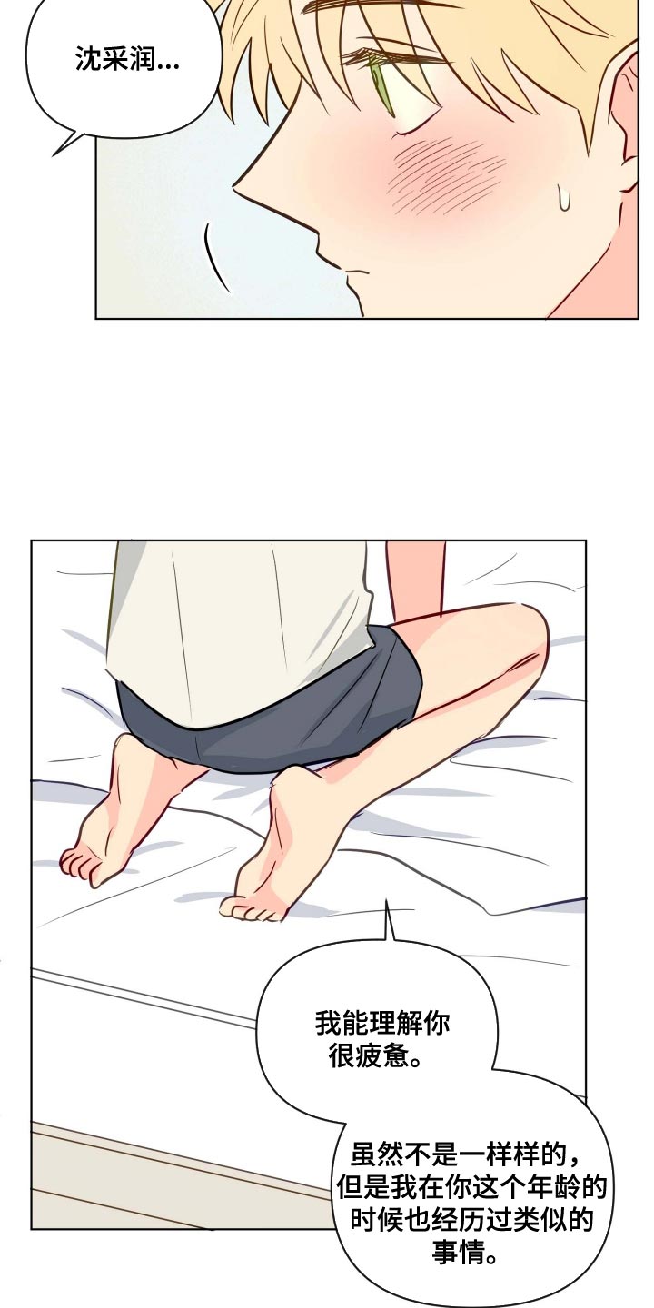 第60章：遵守约定2