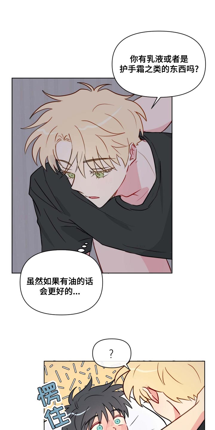 第42章：退伍礼物4