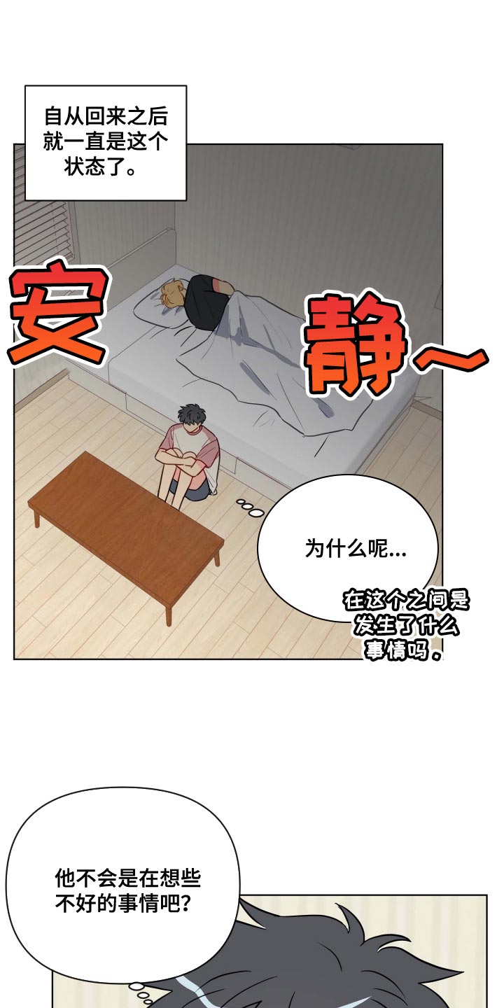 第59章：对我笑一下4