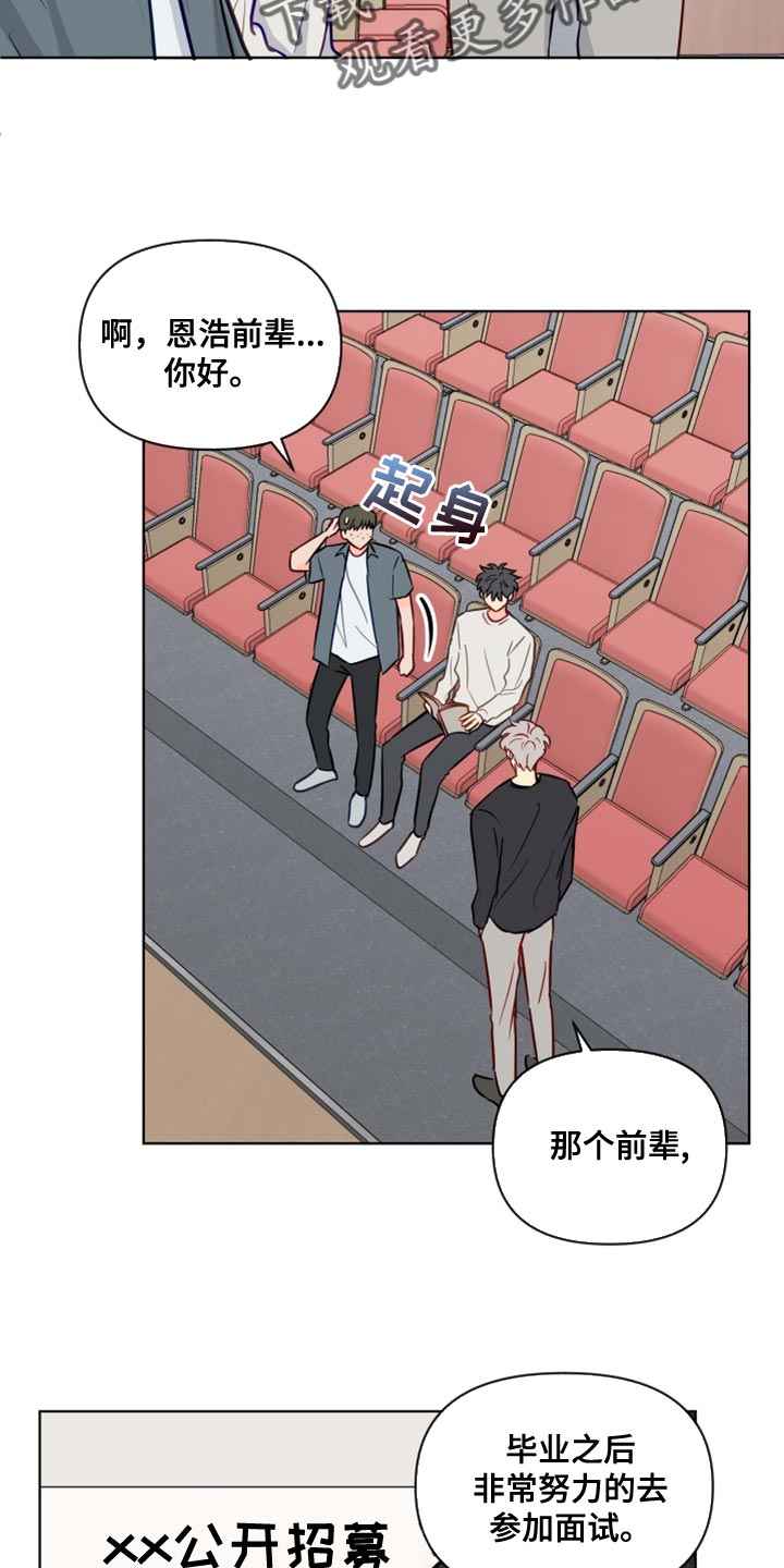 第57章：青春期1