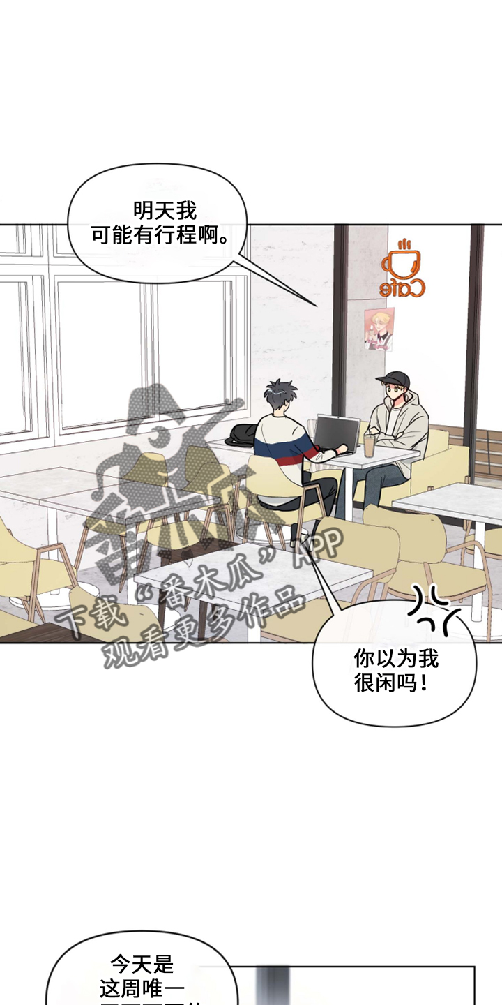 第32章：约会中4