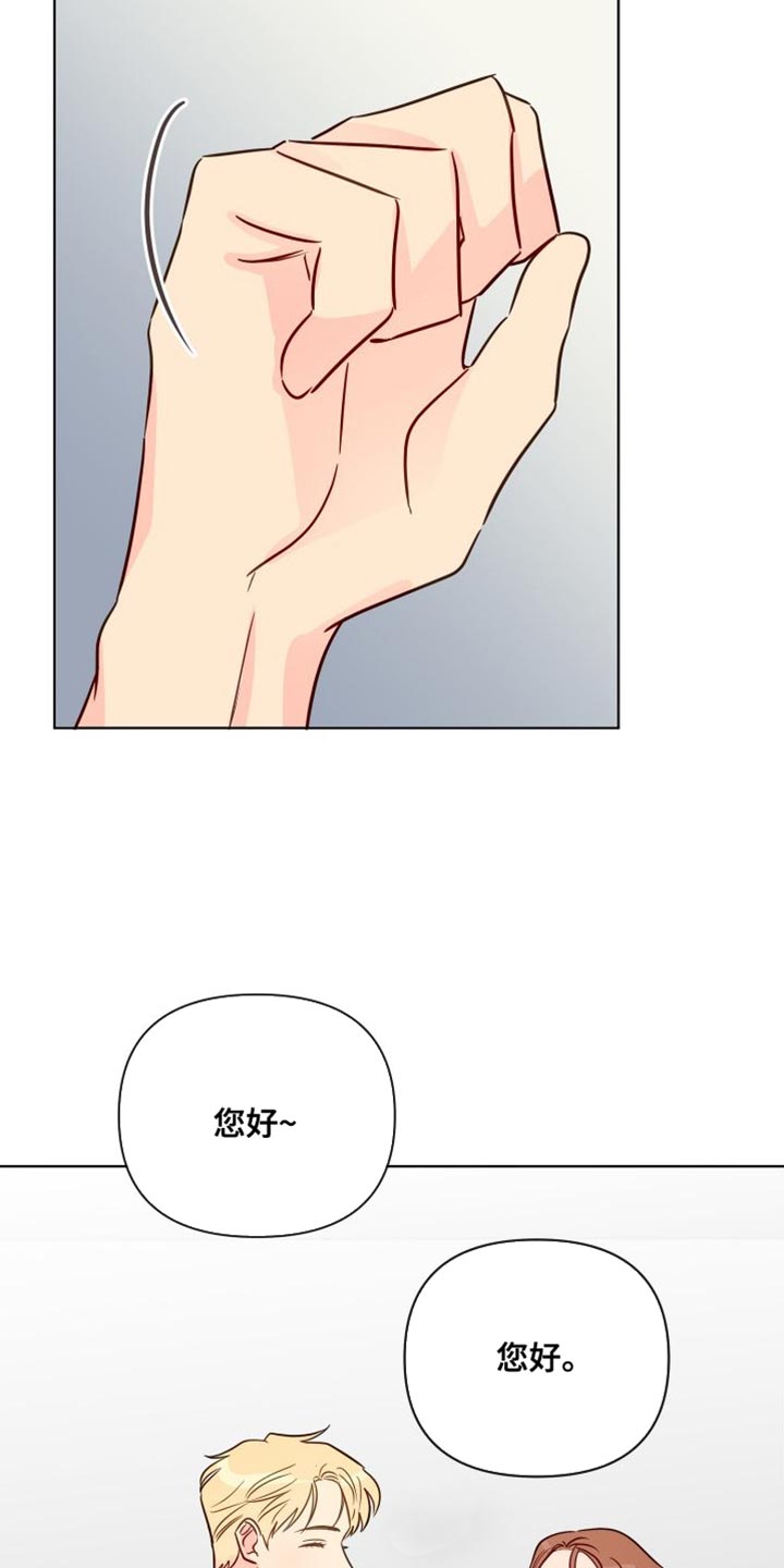 第89章：熟悉的人4