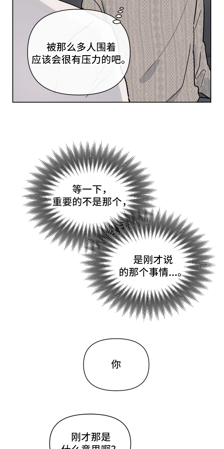 第24章：最重要的感情2