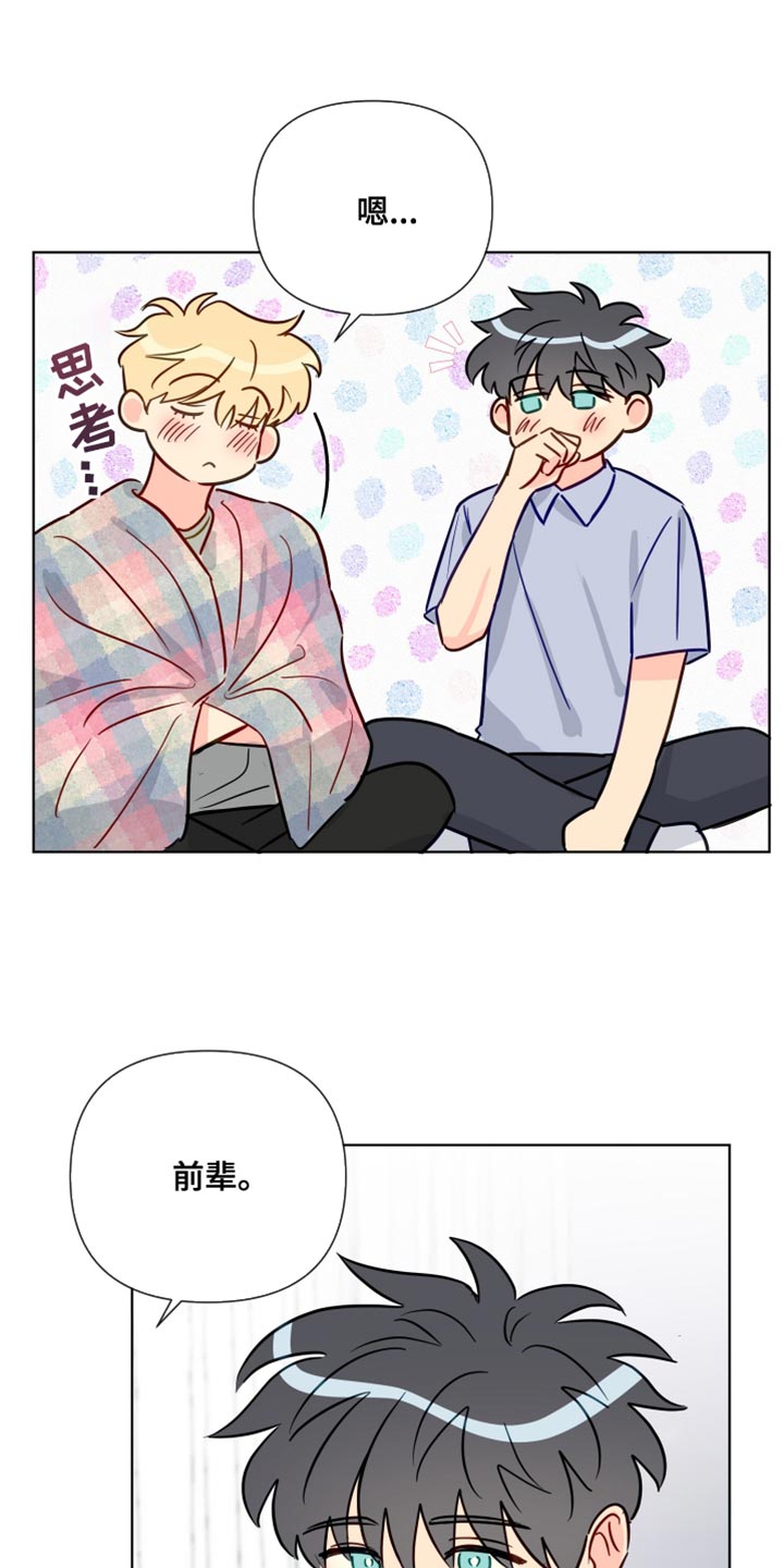 第87章：我都会等着你2