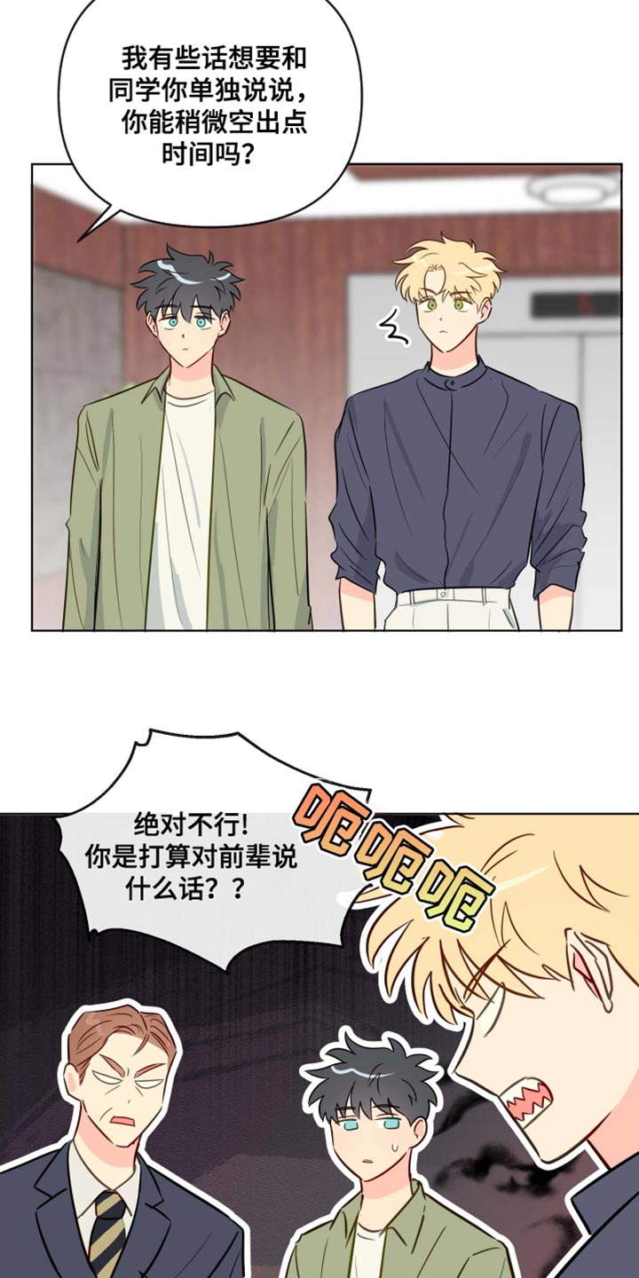 第62章：现在停下吧3