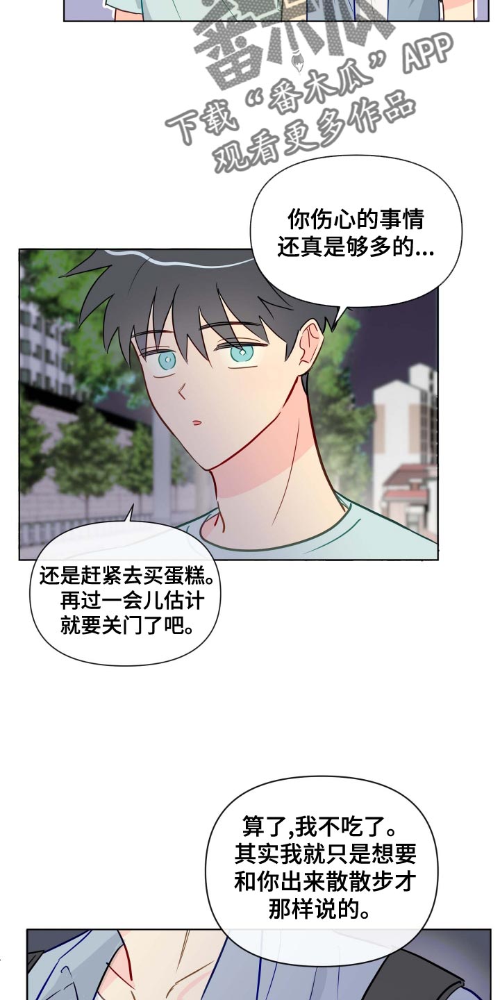 第49章：稳步下滑3