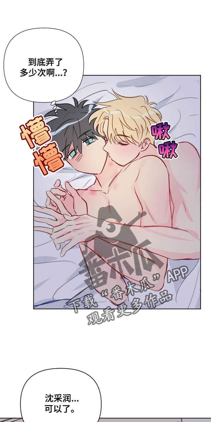 第79章：喜欢前辈3