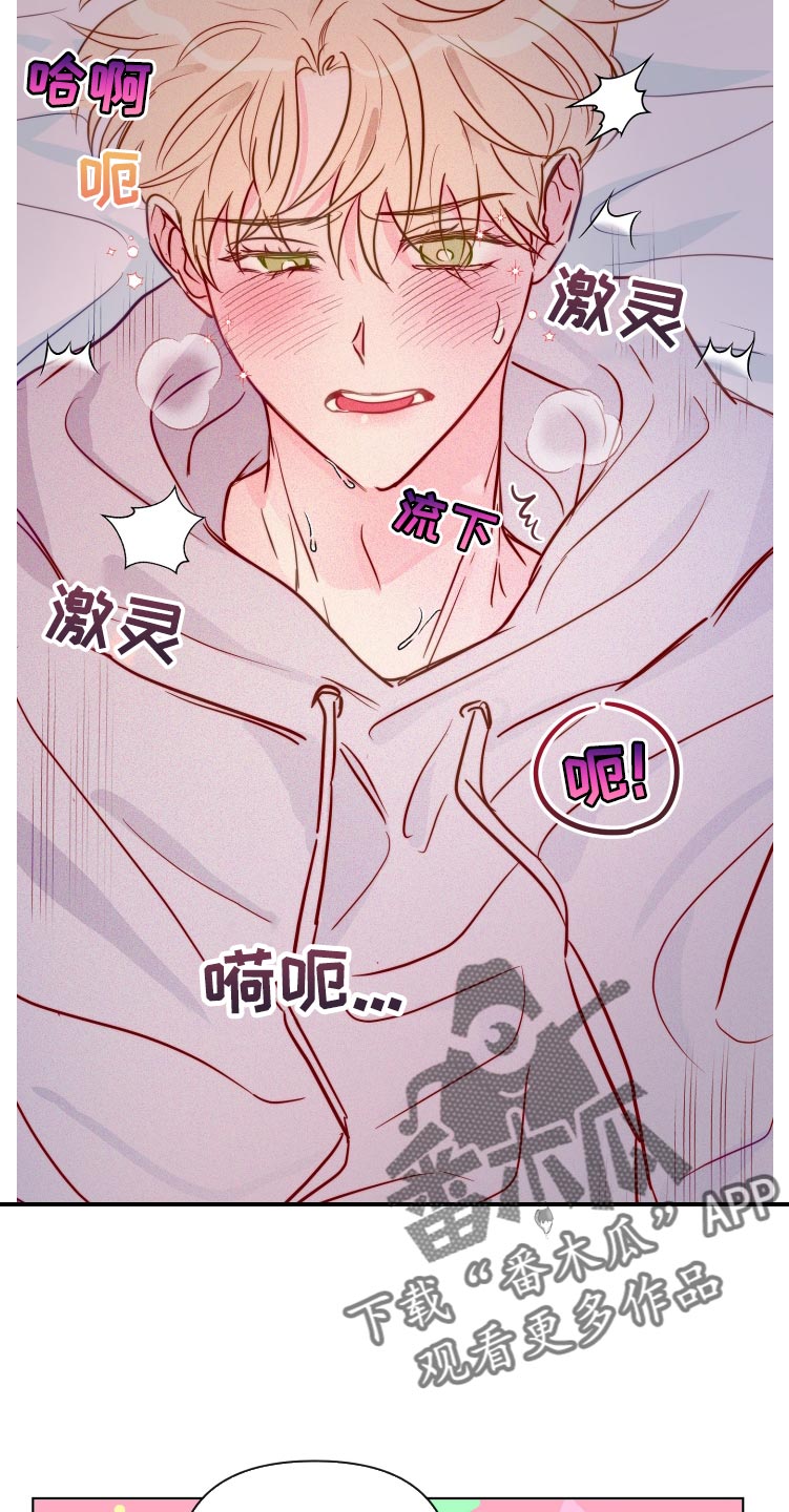 第77章：太喜欢了3